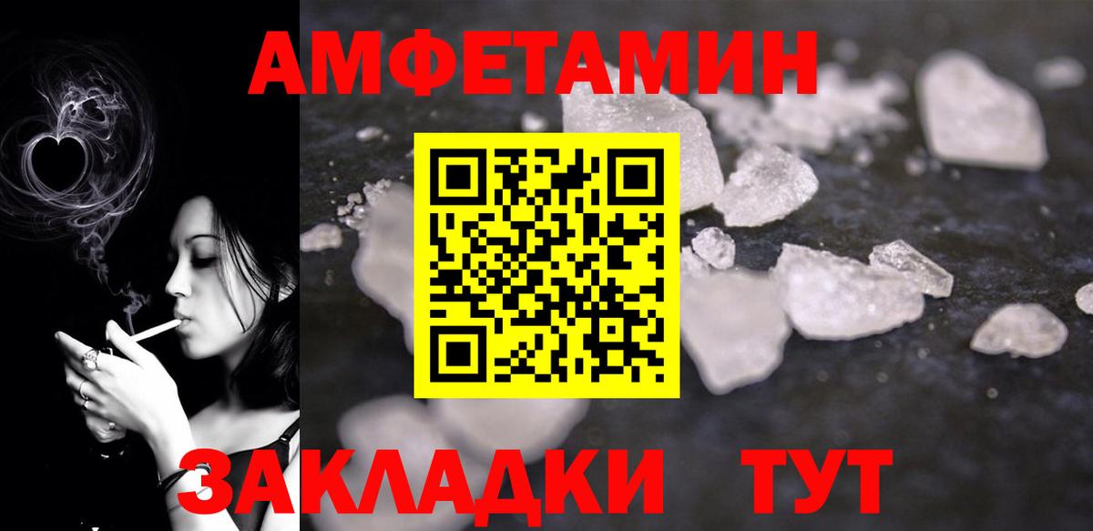 АМФЕТАМИН 98% Бугуруслан