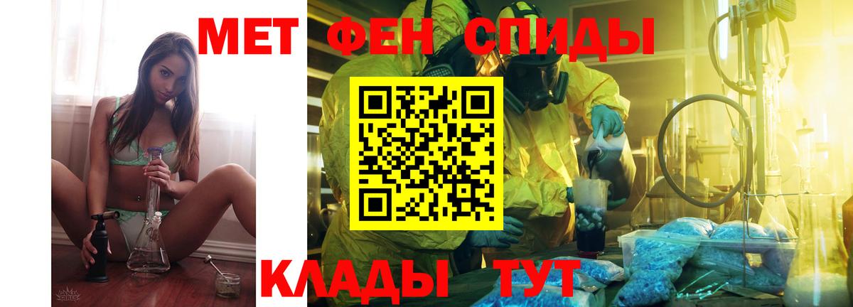 АМФ VHQ  Вход с VPN  Amphetamine  Бугуруслан 