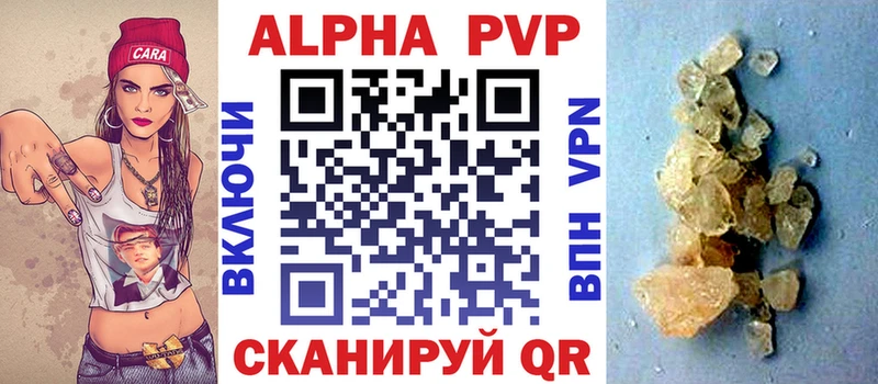где купить   Бугуруслан  Alpha PVP СК 