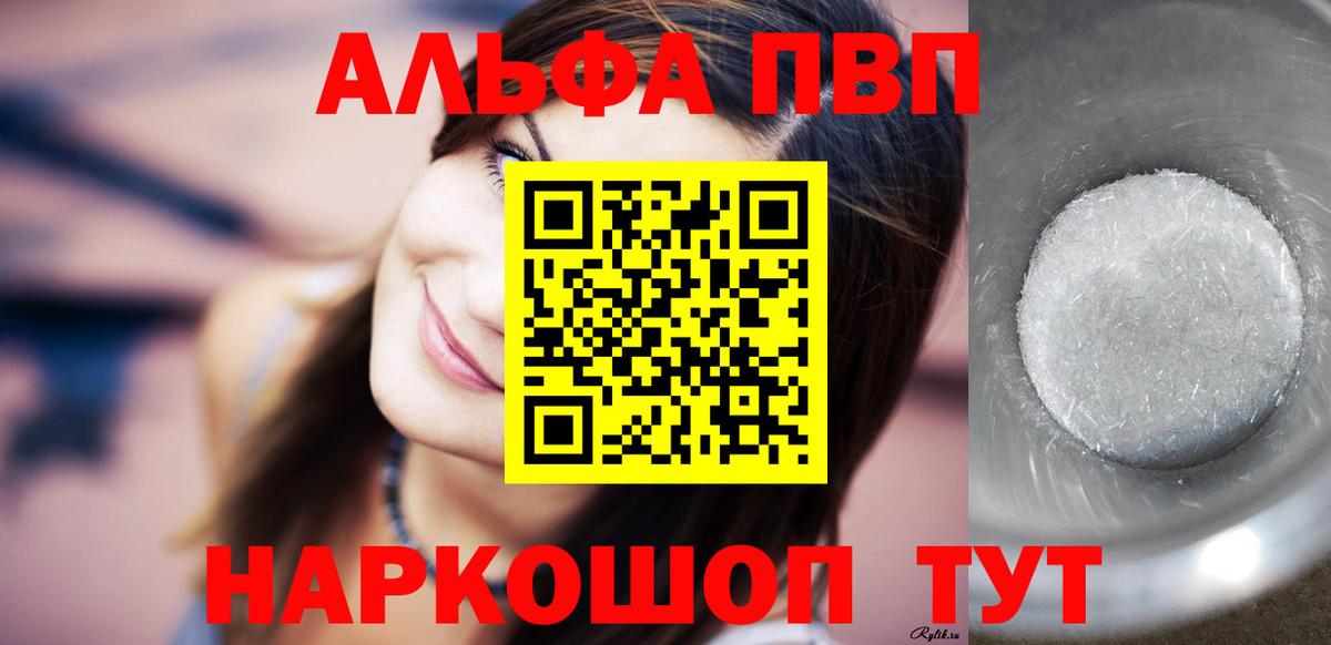 Alfa_PVP VHQ  Alpha-PVP  Alpha PVP СК КРИС  Бугуруслан 