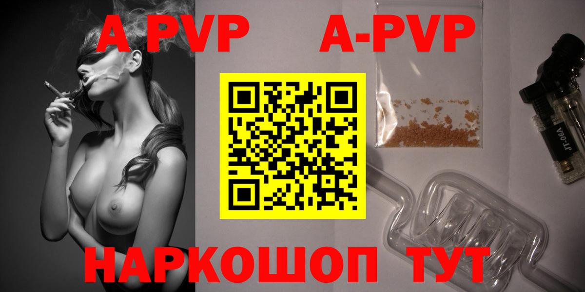 Alpha PVP кристаллы Бугуруслан