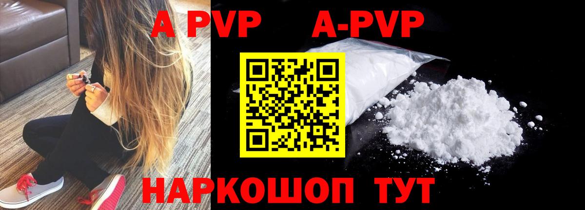Alpha PVP крисы CK  Вход с VPN  A-PVP Соль  А ПВП Соль  Бугуруслан 