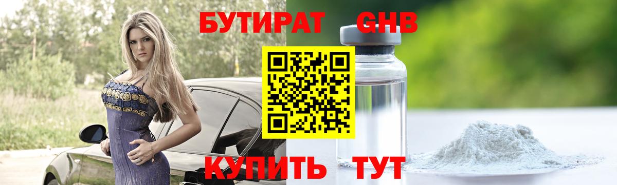 Бугуруслан  БУТИРАТ  Вход с VPN  БУТИРАТ буратино 