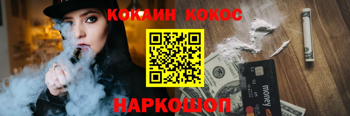 Кокаин 99%  КОКАИН  COCAIN Fish Scale  Бугуруслан 