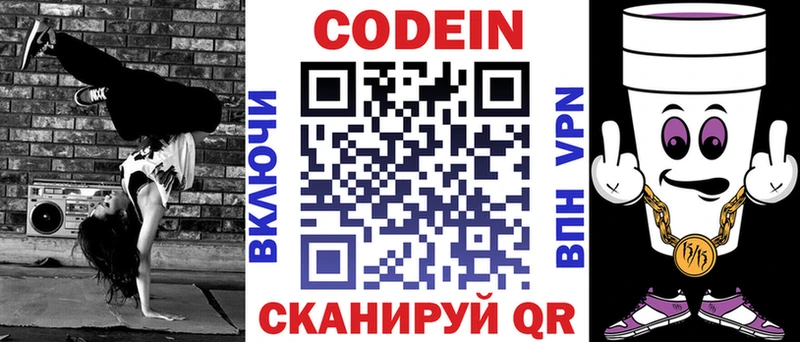 Кодеин напиток Lean (лин)  ОМГ ОМГ зеркало  Бугуруслан  продажа наркотиков 