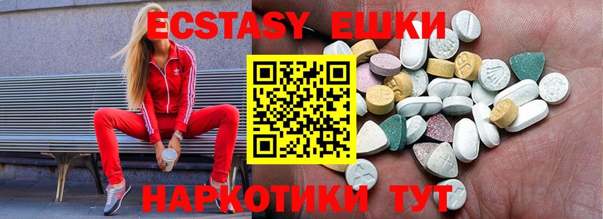 ЭКСТАЗИ  Бугуруслан  блэк спрут зеркало  ЭКСТАЗИ MDMA  ЭКСТАЗИ MDMA 