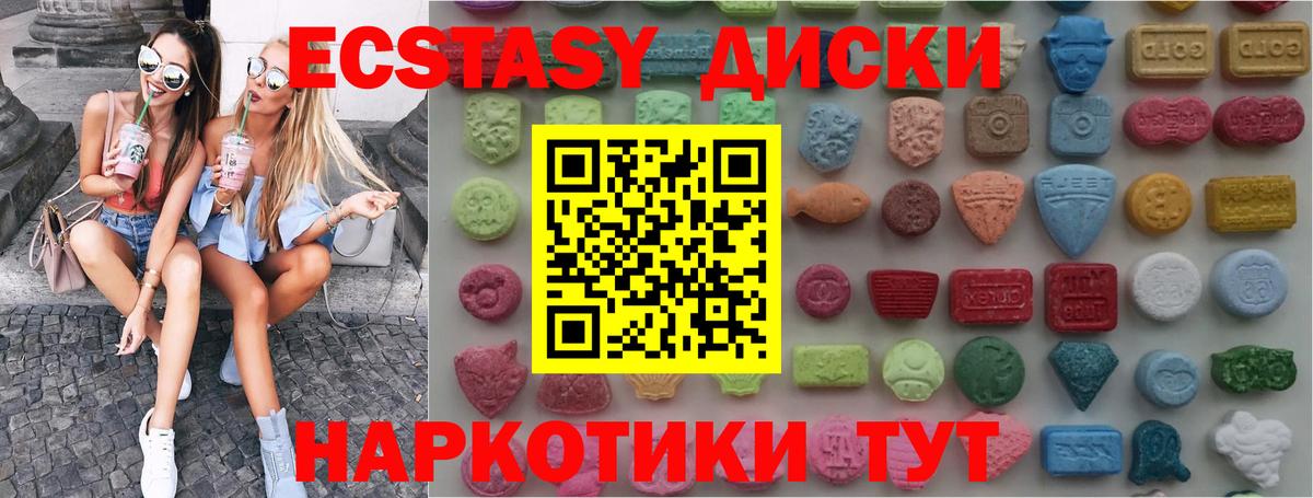 ЭКСТАЗИ VHQ Бугуруслан