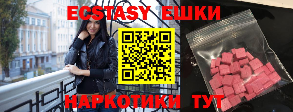 где купить   ЭКСТАЗИ  Экстази 250 мг  Бугуруслан  Вход с VPN  Ecstasy 280 MDMA 