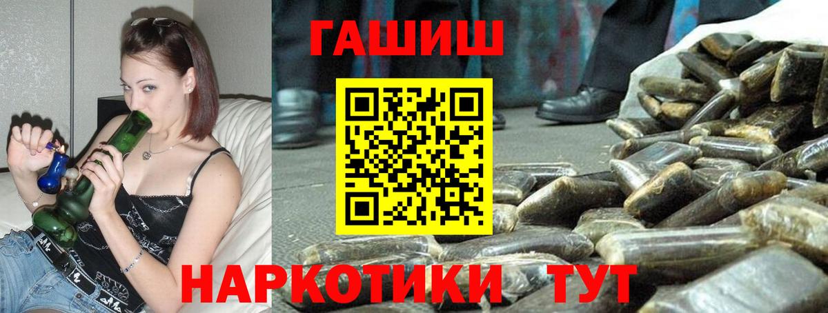 ГАШ  Вход с VPN  Бугуруслан  Гашиш Изолятор 