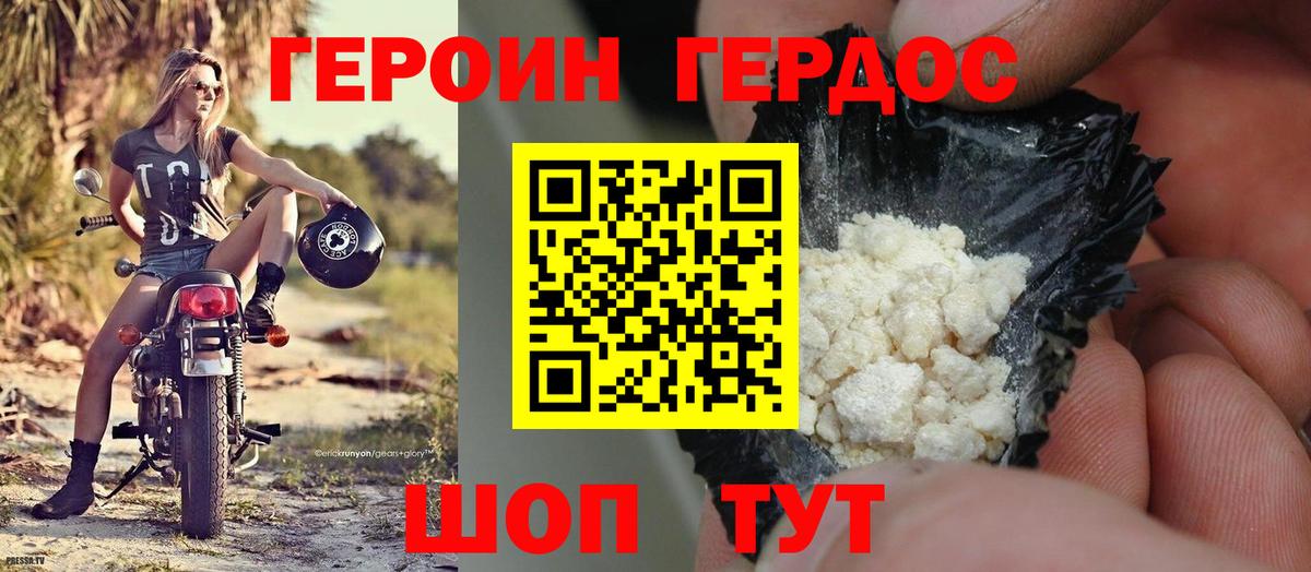 Бугуруслан  ГЕРОИН белый  Вход с VPN 
