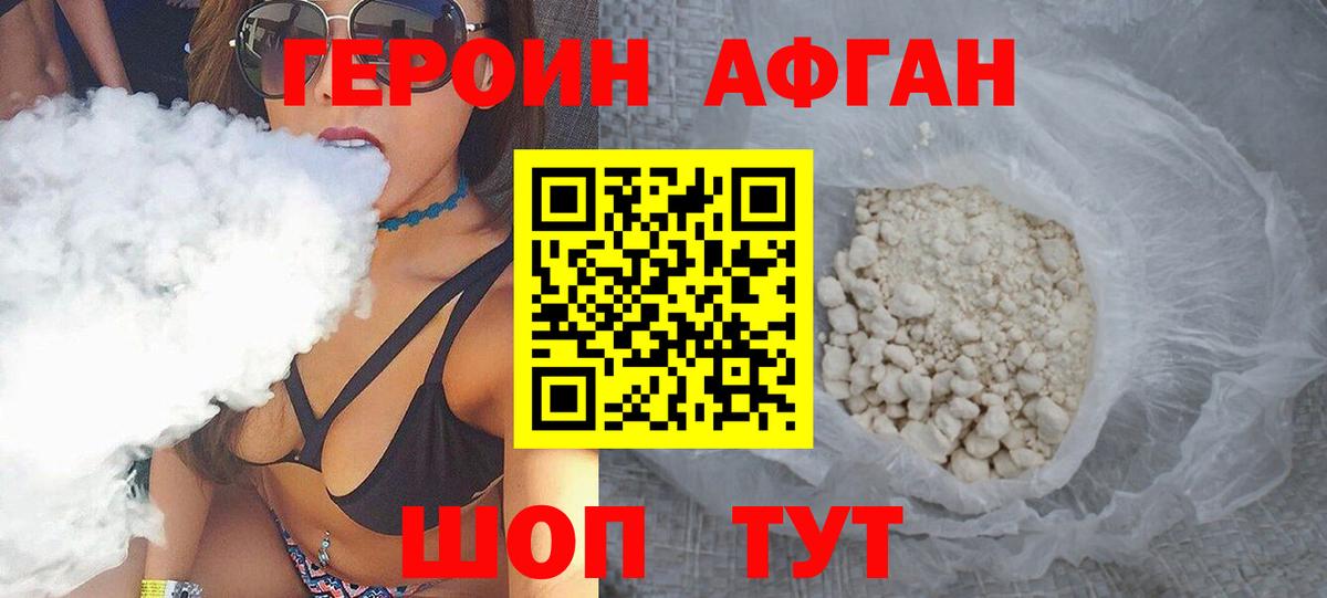 Героин VHQ Бугуруслан