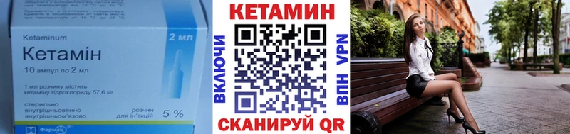 купить   Бугуруслан  Кетамин VHQ 