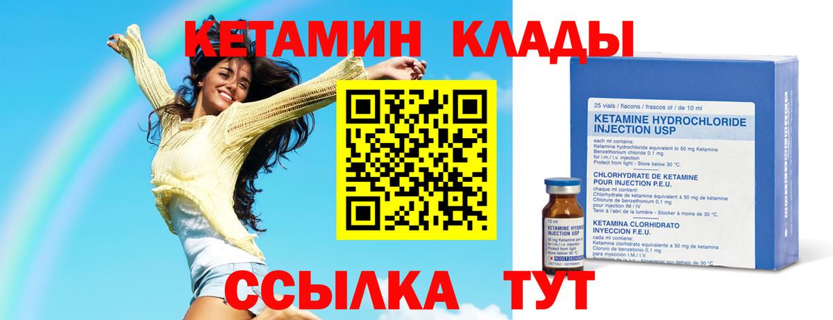 Кетамин VHQ  Кетамин ketamine  Вход с VPN  Бугуруслан 