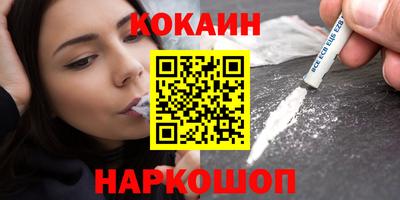 кокаин VHQ Балахна