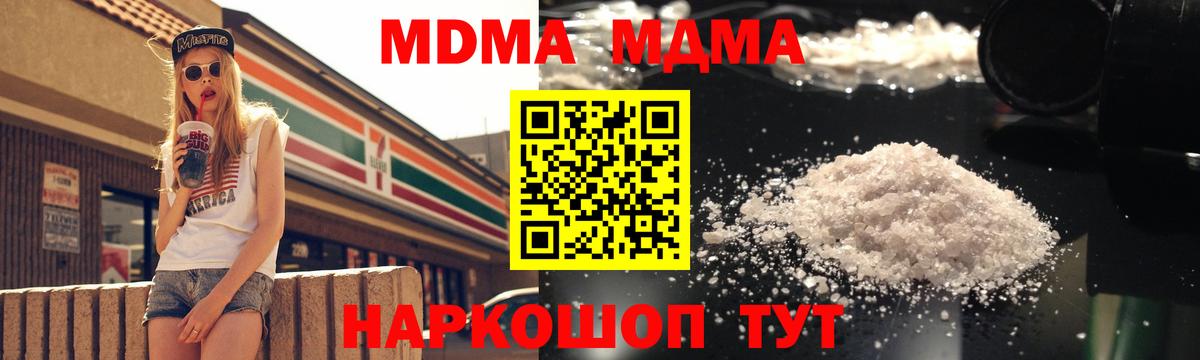 MDMA VHQ  MDMA  Бугуруслан  Вход с VPN  МДМА кристаллы 