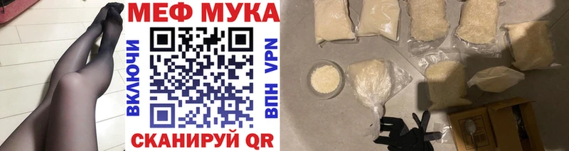 Меф мука  купить   Бугуруслан 