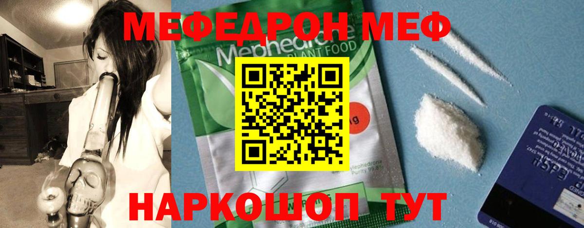 Мефедрон Бугуруслан