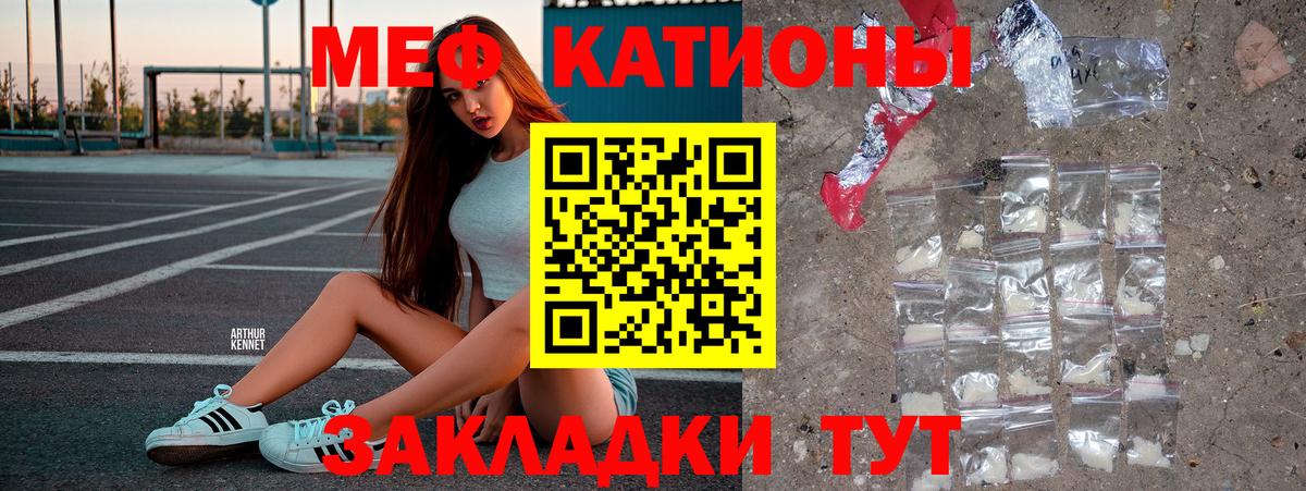 Мефедрон 4 MMC  МЯУ-МЯУ  Бугуруслан  купить наркотик  Меф мяу мяу 