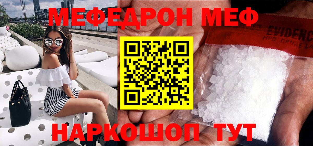 Бугуруслан  Мефедрон  Вход с VPN  МЕФ 4 MMC  Меф мука 
