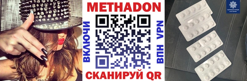 МЕТАДОН мёд Бугуруслан