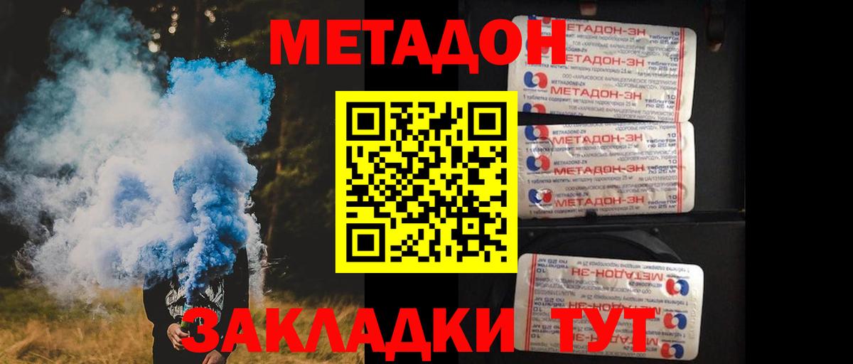 ссылка на мегу зеркало  Метадон белоснежный  Бугуруслан  Метадон methadone 
