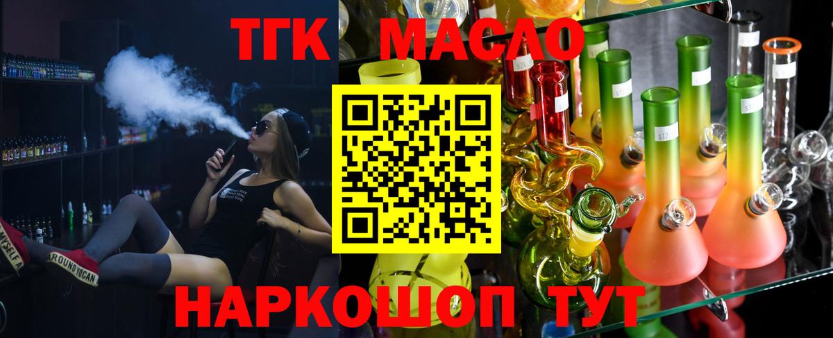 сколько стоит  Вход с VPN  Бугуруслан  Дистиллят ТГК гашишное масло  Дистиллят ТГК THC oil 