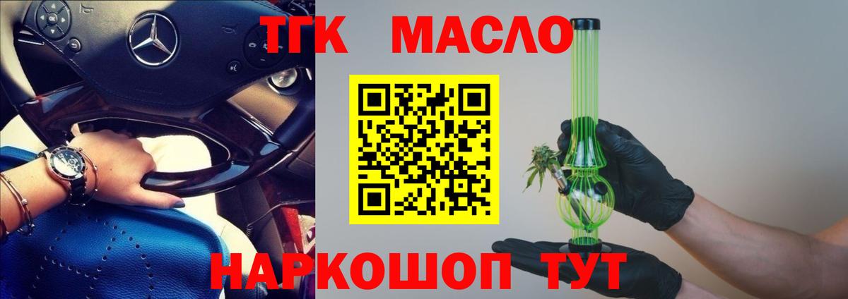 Дистиллят ТГК жижа Бугуруслан